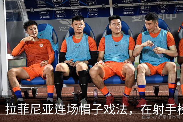 拉菲尼亚连场帽子戏法，在射手榜甩开姆巴佩和亚马尔